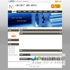-上海沪工阀门厂（集团）有限公司