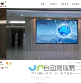 首页-中科文视-专业视听领域服务商