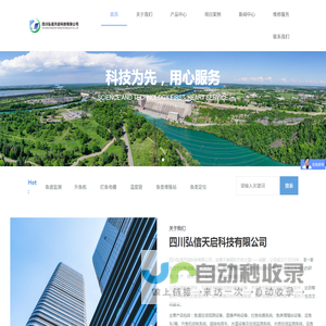 四川弘信天启科技有限公司 - 四川弘信天启科技有限公司
