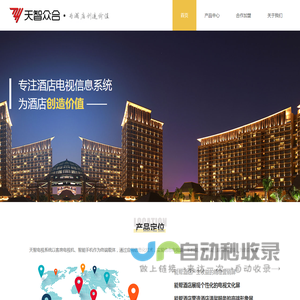 广州天智众合互联网有限公司