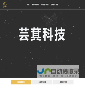 芸萁科技 – yuncreat