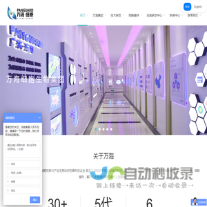 万海细胞_干细胞储存_干细胞技术研发_免疫细胞_广东万海细胞生物科技有限公司