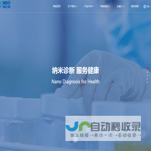 广纳达康（广州）生物科技有限公司