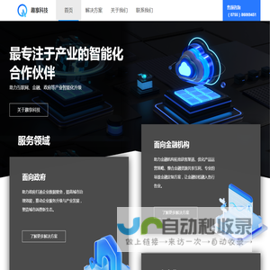 深圳市趣享科技有限公司