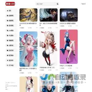 动漫美女游戏二次元-手机电脑高清壁纸-美图123
