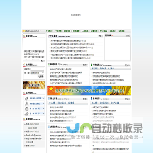 「东北区域农业发展研究中心」