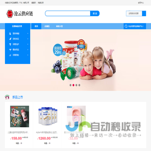 沧云供应链管理（广东）有限公司