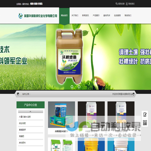 英国华润联邦农业化学有限公司