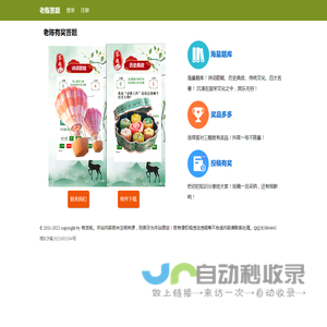 抖音老陈在线答题app — 有货街