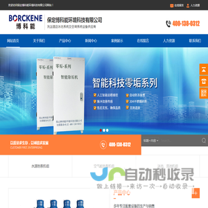 水地源热泵_污水源热泵_空气源热泵_保定博科能环境科技有限公司