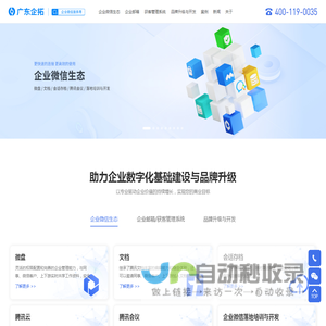 佛山网站建设制作_快速建站_小程序,软件开发_SEO网站推广_广东企拓·九六网官网_九六网_广东九六网科技官网_建站ie_九六3_广东九六网科技有限公司