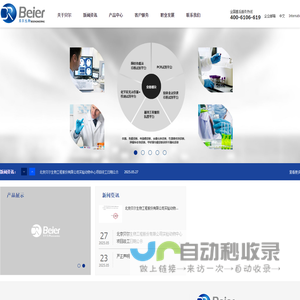 北京贝尔生物工程股份有限公司