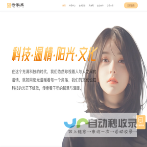 云家族
