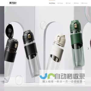 广州市原子设计公司-中国十佳工业设计公司-产品设计公司