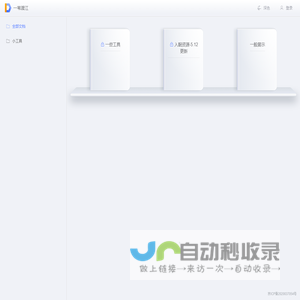一苇渡江