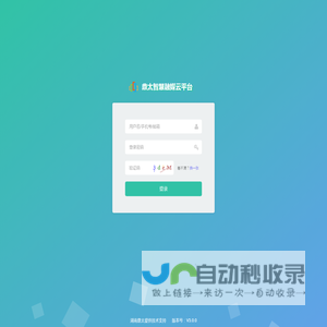 鼎太智慧融媒云平台