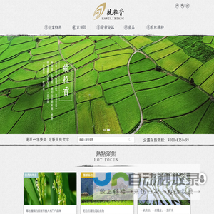 四川省航粒香米业有限公司,生态蜀道香,商政礼节卡,航粒香,蜀道香,四川有机大米,最好有机大米,有机籼米