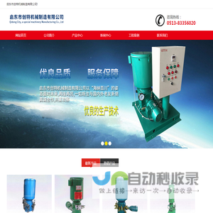 启东市创特机械制造有限公司-干油多点稀油润滑泵,专业生产,值得信赖--推荐