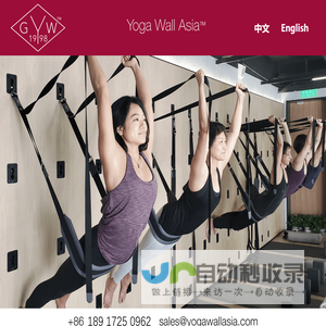 yoga wall asia 专业从事瑜伽产品生产营销推广，瑜伽墙、瑜伽绳、瑜伽带瑜伽墙
