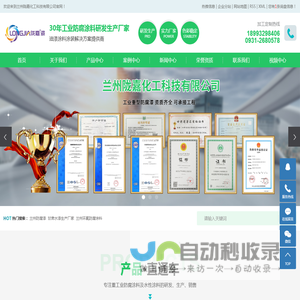 兰州防腐漆_甘肃防腐涂料_甘肃水漆生产厂家-兰州陇嘉化工有限公司