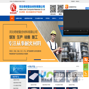 隔热板,模具隔热板,工业隔热板,硅酸铝纤维板,硅酸铝陶瓷纤维板,河北硅酸铝纤维板-河北奇耐复合材料有限公司