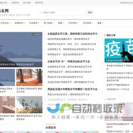 神算起名网-起名网官网-宝宝起名,成人改名,测名字打分平台