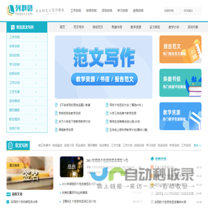 实用范文写作大全_列群范文网