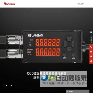 上海兰宝传感科技股份有限公司-上海传感器生产厂家