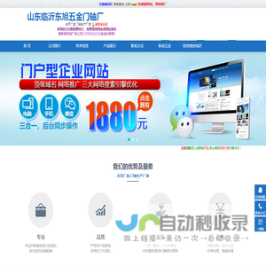 临沂合页厂家,门轴生产厂家――山东临沂东旭五金门轴厂(dongxuwj.epyes.com)