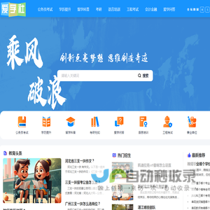 爱学社-全球领先在线教育平台