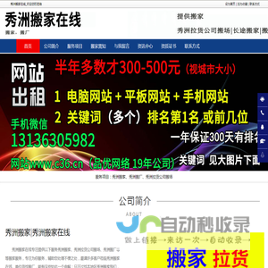 秀洲搬家|秀洲拉货公司搬场|秀洲搬厂-秀洲搬家在线