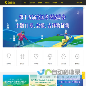 创意侠网-设计大赛承办_设计赛事作品征集_设计比赛信息发布_竞赛征集信息推广_创意侠