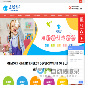 儿童美术培训加盟-儿童绘画加盟-少儿艺术培训-蓝多奇国际少儿美术教育
