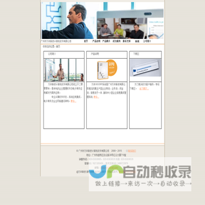 首页-广州市万丰联技计算机软件有限公司