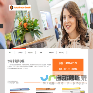 上海昇尔福电缆有限公司-