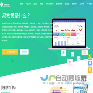 智慧物业管理系统_智慧社区_易物管_西安软件公司-【恒软科技】