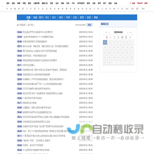 快讯_央广网