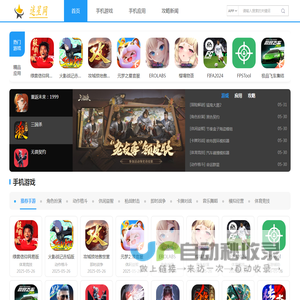 迷星网 - 手机游戏 - 手机软件 - 免费下载资源库