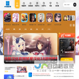 手机游戏下载-安卓手机应用下载-Win系统天地