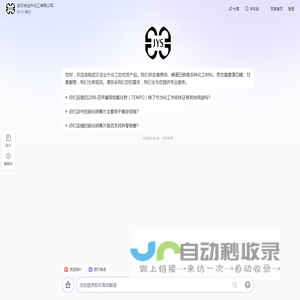 武汉吉业升化工有限公司