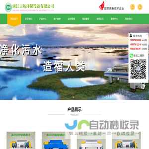 离心脱水机_卧螺离心机_污泥脱水机_固液分离设备厂家-浙江正达环保设备有限公司