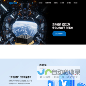 智慧养老-新型张量计算-维森派沃（无锡）科技有限公司