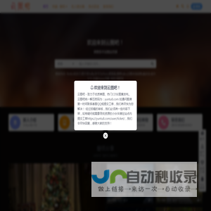 云图吧 - 连接优质好图