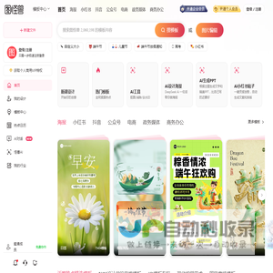 图怪兽编辑器