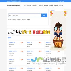 青岛鑫睿达投资运营有限公司