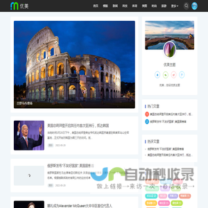 优美综合资讯网|优美mipCms主题