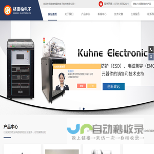 CDM测试机,晶圆级ESD测试仪,近场EMI测试探头-湖南格雷柏电子科技有限公司