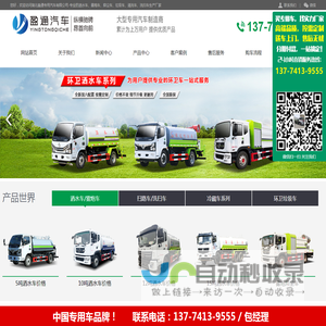 盈通洒水车.洒水车厂家.洒水车价格.绿化洒水车，园林洒水车，小区洒水车，东风洒水车，工地洒水车，洒水车报价，洒水车多少钱，蓝牌洒水车，天锦洒水车，福田洒水车，多利卡洒水车，二手洒水车，湖北洒水车