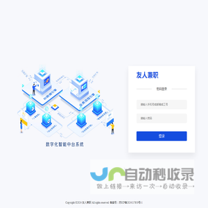 友人兼职