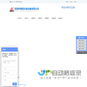 锡斌光电（江苏）有限公司
